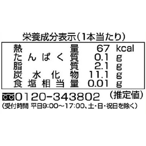 丸永製菓 はなっぴーシトラスミックス 58ml x 5本