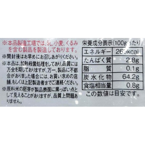 野島製菓 ごまだんご 4本