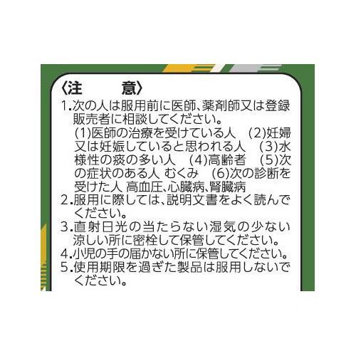 【第2類医薬品】麦門冬湯エキス錠クラシエ 72錠