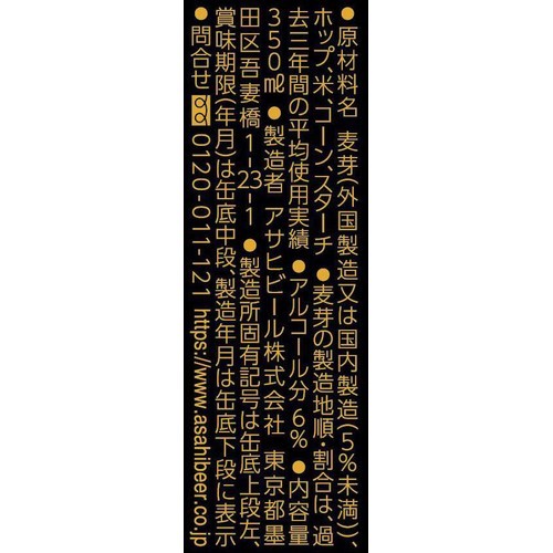 【6%】 アサヒ ザ・ビタリスト 1ケース 350ml x 24本