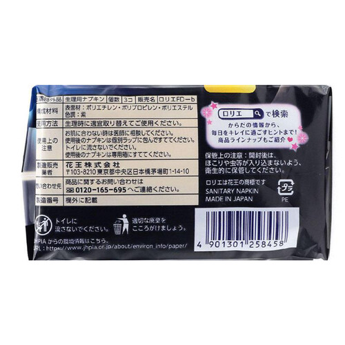 Y未使用保管品 花王　ロリエ　オーバーナイト　ナプキン　多い夜　羽なし　25㎝S 花王 ロリエ 朝までブロック400 特に多い夜用 羽つき 40cm ミニ