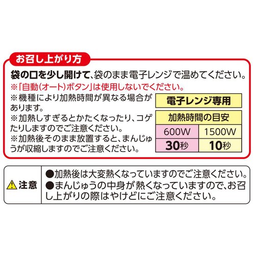 あんまん 1個 トップバリュベストプライス