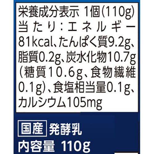 ギリシャヨーグルト りんご 110g トップバリュ