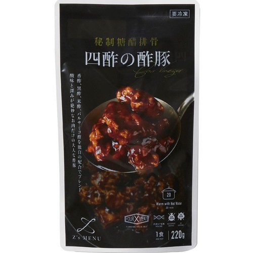 酢豚です。 本日の日替わり 黒酢酢豚です。