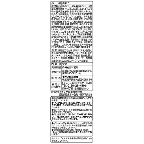 7種の彩り海鮮せんべいミックス 38g トップバリュベストプライス