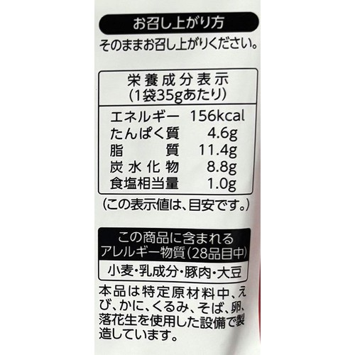 ドースイ ぶた丼のとん田監修 炙りぶたバラジャーキー 35g