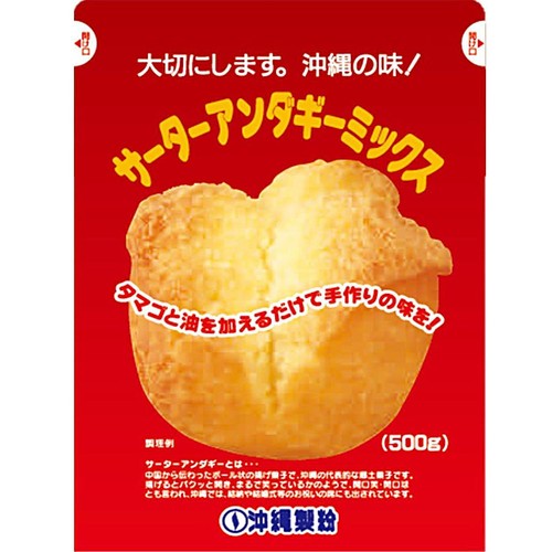 沖縄製粉 サーターアンダギーミックス 500g