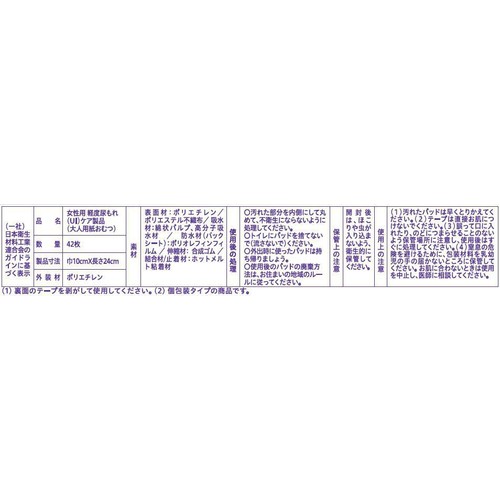 P&G ウィスパ－ うすさら安心 尿ケアパッド 超消臭 80cc 42枚