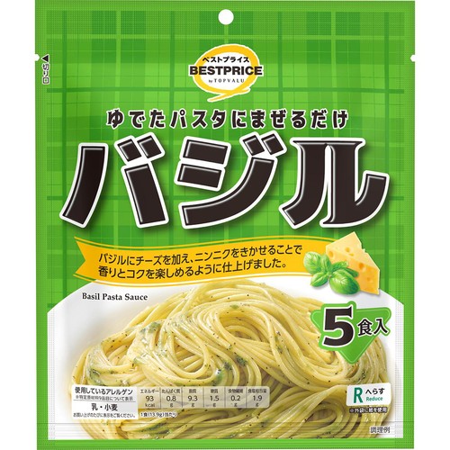 ゆでたパスタにまぜるだけ バジル 5食入 トップバリュベストプライス