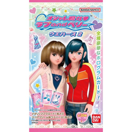 バンダイ オシャレ魔女 ラブ and ベリー ウエハース2 1枚入 Green
