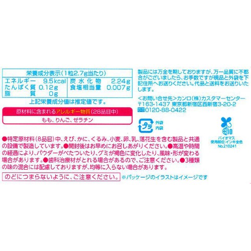 カンロ ピュレリング アソートパック 92g
