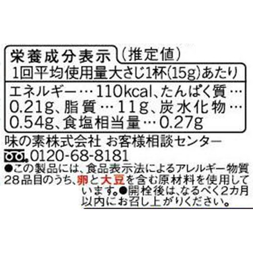 味の素 新鮮キープボトル ピュアセレクトマヨネーズ 200g