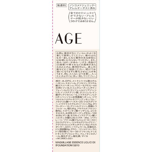 マキアージュ エッセンスリキッド EX ソフトベージュ10 ファンデーション・日中用美容液 24mL