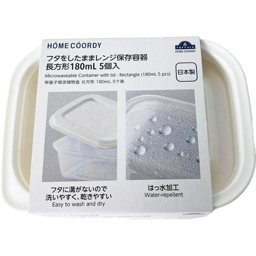 フタをしたままレンジ保存容器 長方形  180mL x 5個入 ホームコーディ