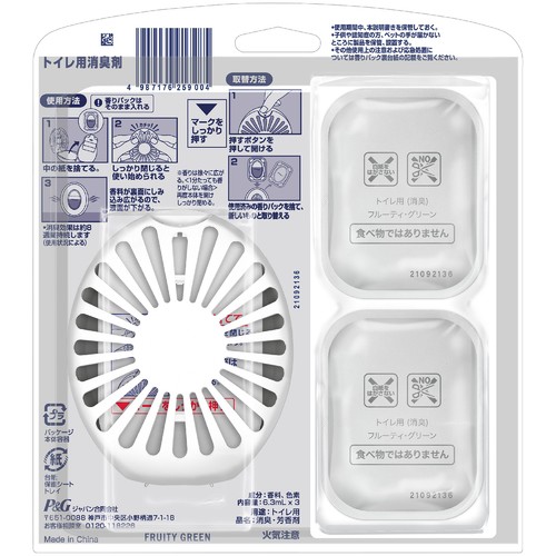 P&G ファブリーズ 消臭芳香剤 トイレ用 フルーティー・グリーン  本体＋詰め替え２個