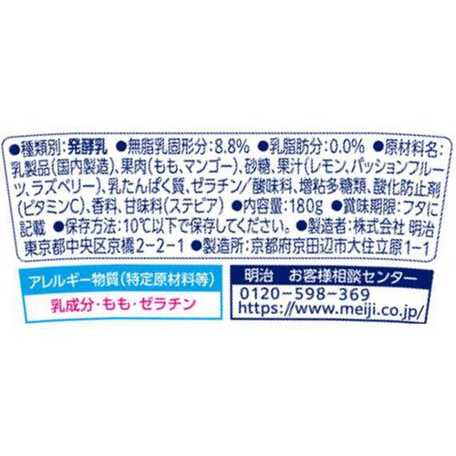 明治 ブルガリアヨーグルト 果実Special 彩りフルーツバリエ 180g