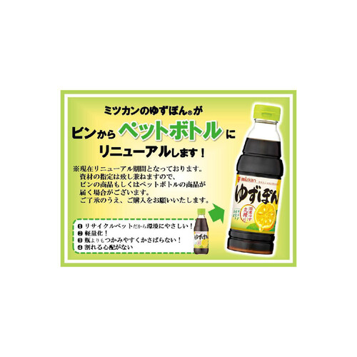 ミツカン ゆずぽん 360ml Green Beans | グリーンビーンズ by AEON