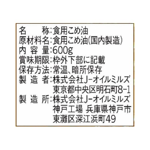 J−オイルミルズ こめ油サララ 600g