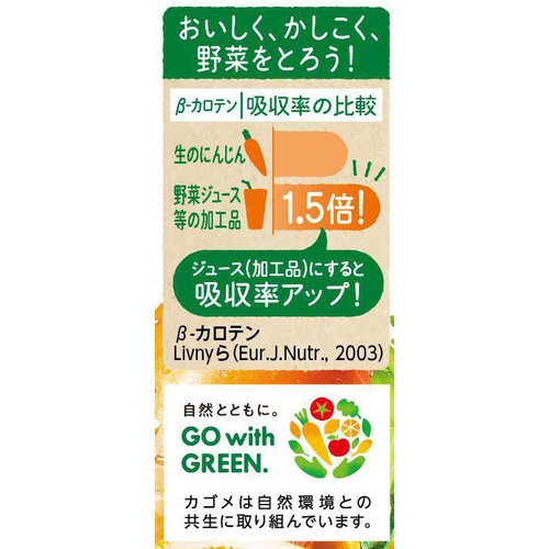カゴメ 野菜生活100 オリジナル 1ケース 200ml x 12本 Green