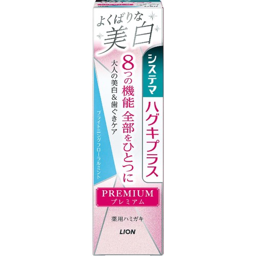 ライオン システマハグキプラス プレミアムハミガキ よくばりな美白ブライトニングフローラルミント 95g