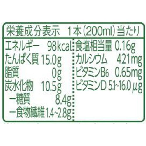 明治 ザバスミルクプロテイン + GreenVegetable 200ml