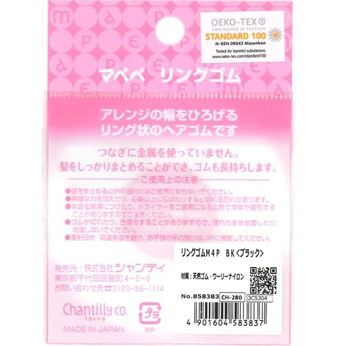 マペペ リングゴム ブラック細め 4本入