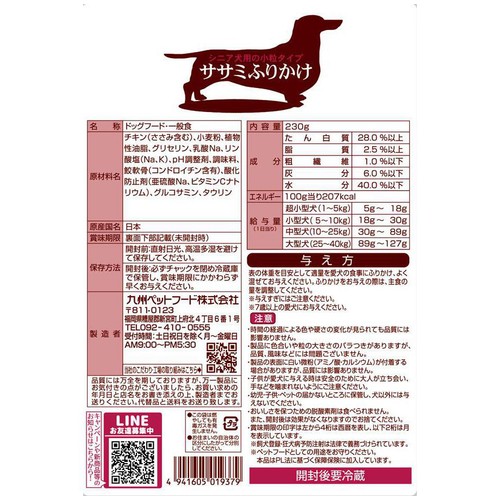 【ペット用】 九州ペットフード 【国産】お買い得ふりかけ 鶏ささみシニア 小粒タイプ 230g