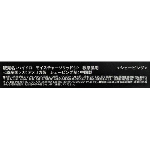 シック ハイドロ 極 敏感肌用 5枚刃 替刃 12コ入