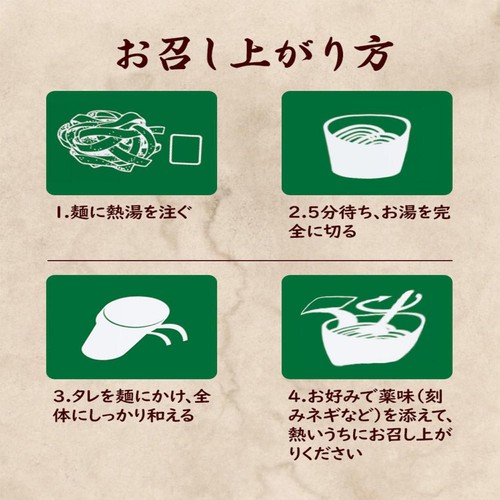 海底撈 上海葱油混ぜそば 110g