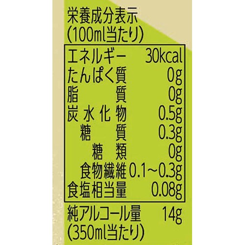 【5%】 サッポロ 飲みごたえ 超無糖 早摘みグリーンレモン 350ml