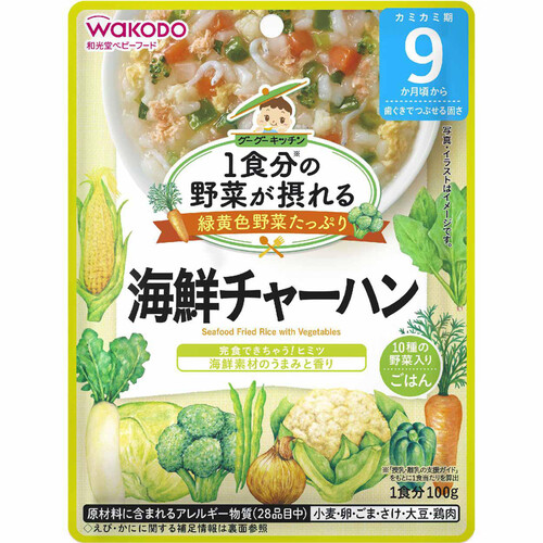 和光堂 1食分の野菜が摂れるグーグーキッチン 海鮮チャーハン 100g