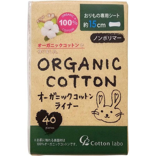 コットン・ラボ オーガニックコットンライナー おりもの専用シート 約15cm 40個