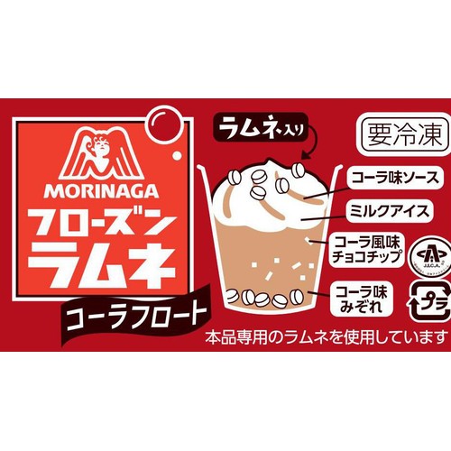 森永製菓 フローズンラムネ コーラフロート 180ml