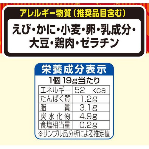 ニッスイ かにクリームコロッケ【冷凍】 8個入(152g)