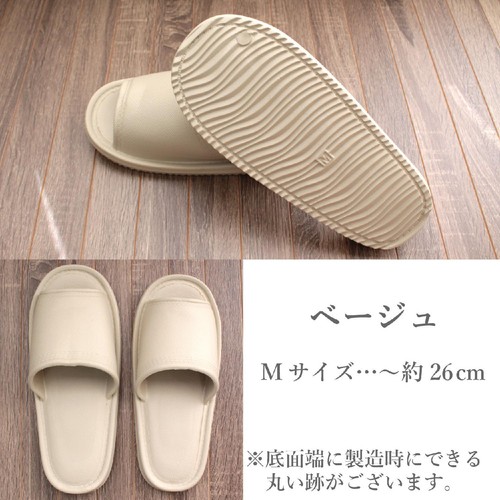 ストロング EVAスリッパ Mサイズ (〜約26cm) ベージュ