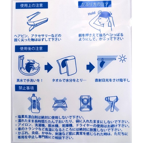 メッシュスイムキャップ 水色 LLサイズ 頭囲58-63cm