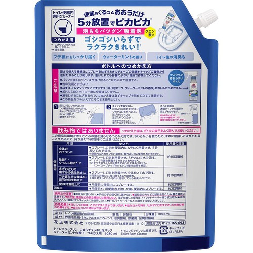 花王 トイレマジックリン こすらずスッキリ泡パック ウォーターミントの香り つめかえ用 1080ml