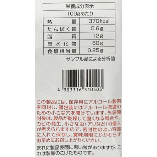 リボン ひとくちおやつつぶあんドーナツ 140g