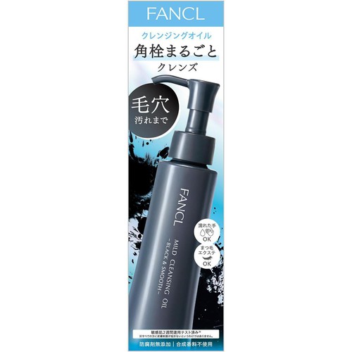 ファンケル マイルドクレンジングオイル ブラック&スムース  120mL