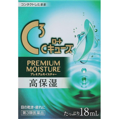 【第3類医薬品】ロートCキューブプレミアムモイスチャー 18mL
