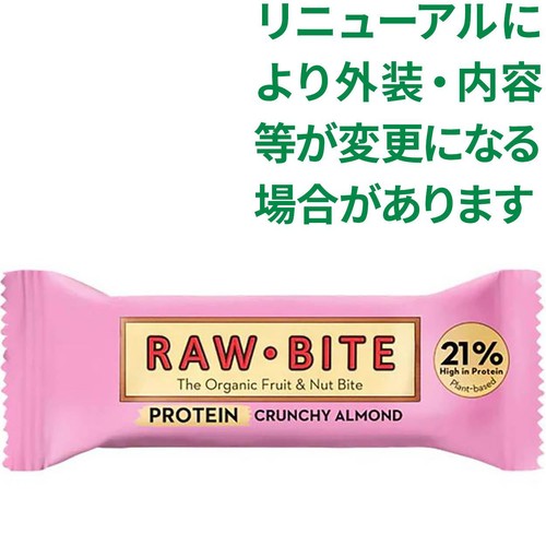 アリサン 有機ローバイト クランチアーモンド プロテイン 45g
