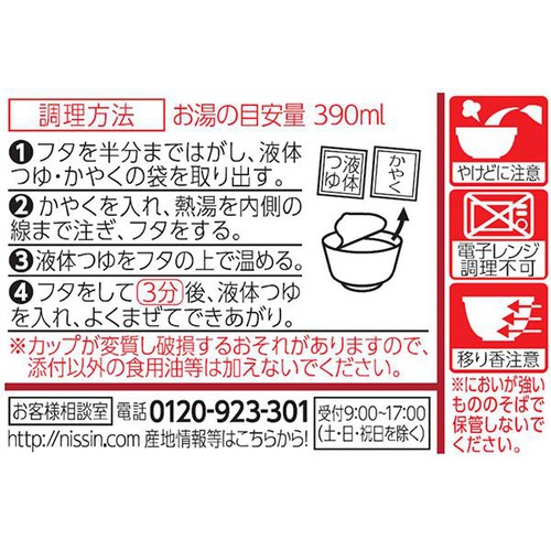 日清食品 日清のどん兵衛 鴨だしそば 104g