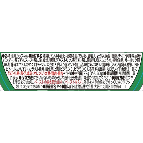 日清食品 タイカップ ミンスドポーク味 77g