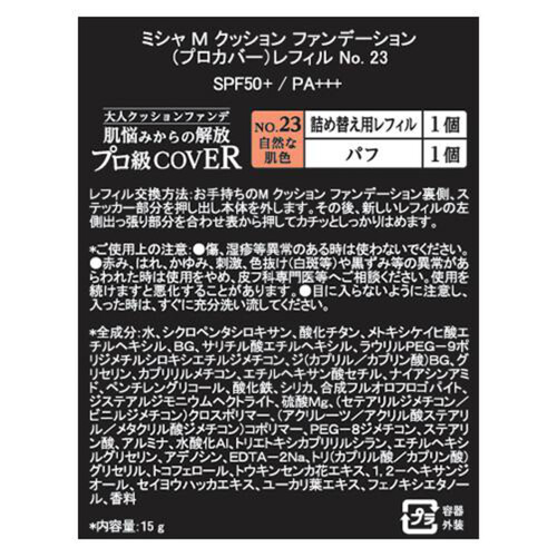 クッションファンデーション ミシャ グリーンフィンガー エチュードハウス 16点 クッションファンデーション ミシャ グリーンフィンガー