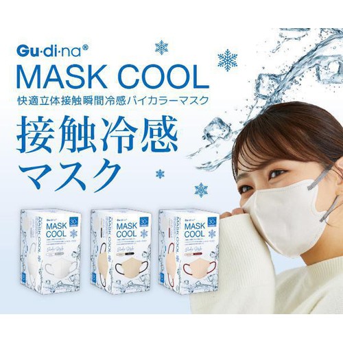 グディナ  MASK COOL バイカラーマスク ふつうサイズ ホワイト 30枚
