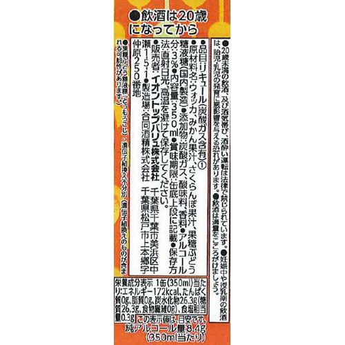 ほろっと みかん&さくらんぼ 1ケース 350ml x 24本 トップバリュベスト