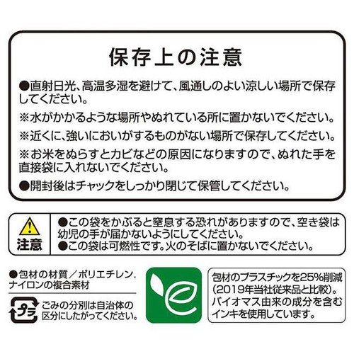 無洗米 特別栽培米 あきたこまち 2kg トップバリュ