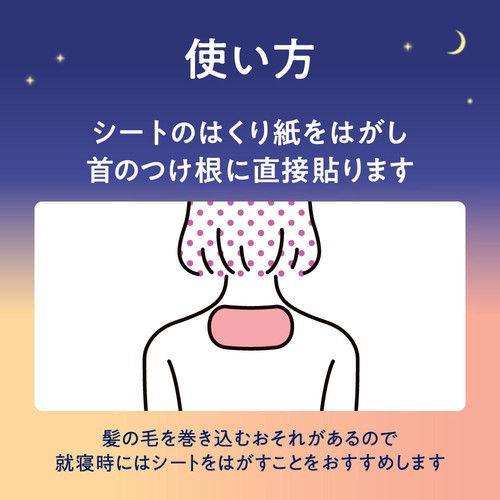 花王 めぐりズム 蒸気めぐる首もとシート グッドナイト ラベンダー 5枚