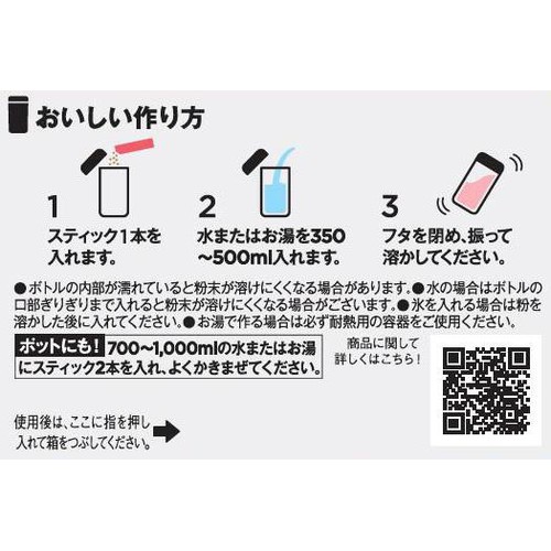味の素AGF ブレンディ マイボトルスティック すっきりアセロラ&ビタミンC 6本