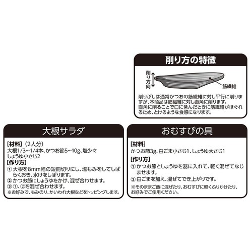 薄削りまろやかかつお節 35g トップバリュ